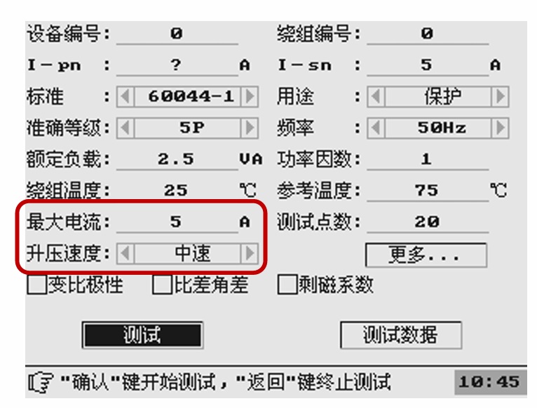 最大电流