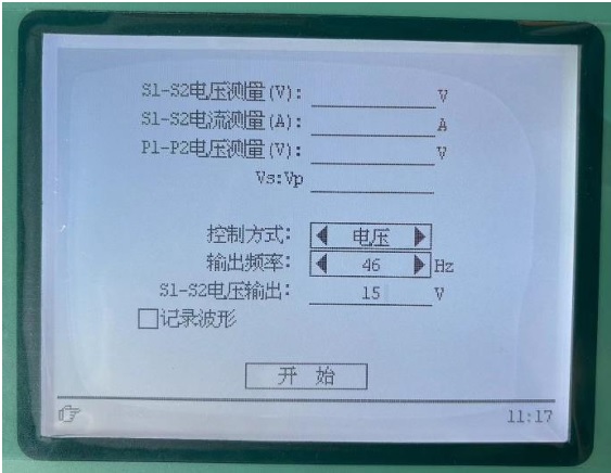 校准界面