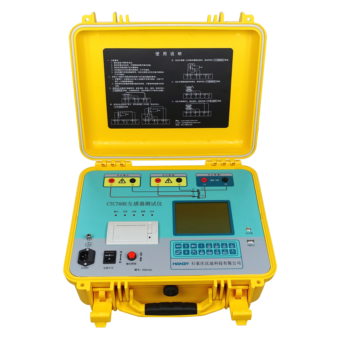 CTC760E互感器测试仪（低频法，可测励磁电压80kV）