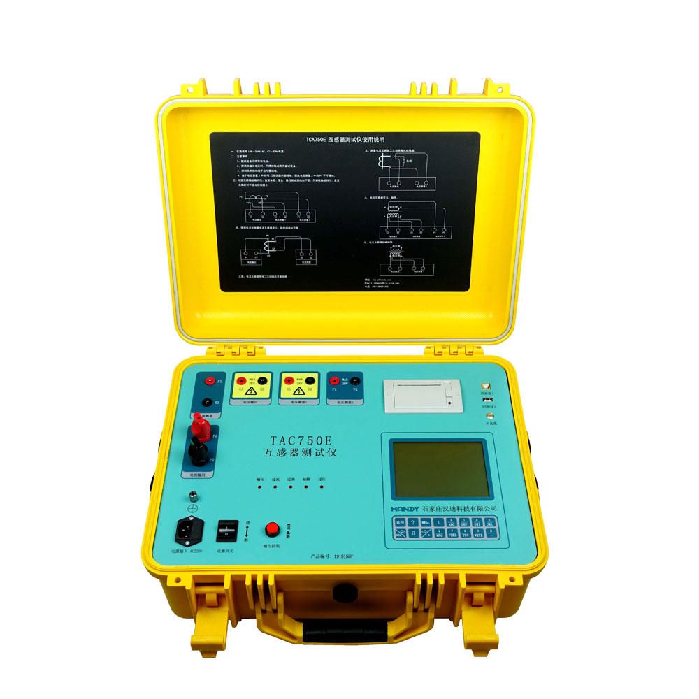 TAC750E互感器测试仪（工频法,可输出200A电流）